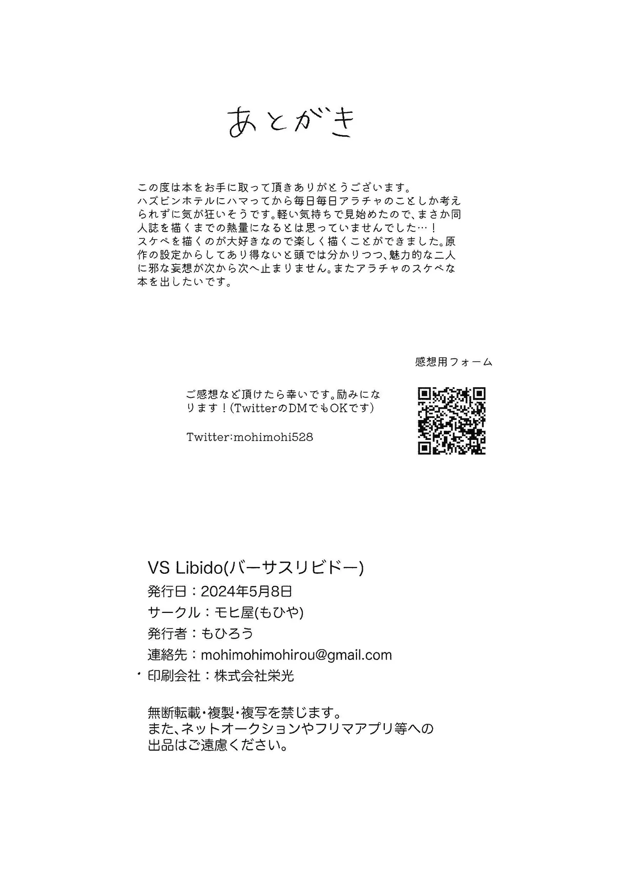 Hazbin Hotel - VS Livido 27eme image