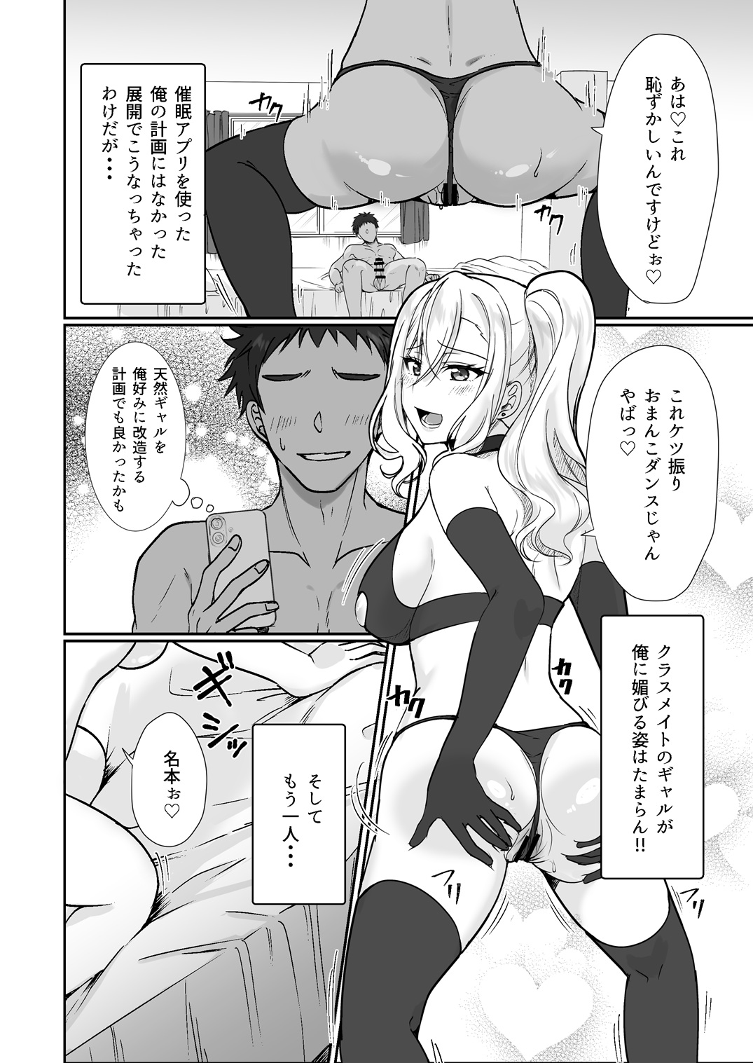 [梟の郵便屋さん (上戸ルリ)] MistakeR 〜地味で巨乳な幼馴染をエロギャルな彼女にしてついでにクラスの美人ギャルまでゲットしたので 始まる夢のハーレム性活！？〜 numero di immagine  3