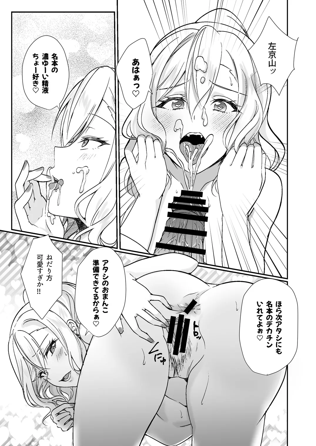 [梟の郵便屋さん (上戸ルリ)] MistakeR 〜地味で巨乳な幼馴染をエロギャルな彼女にしてついでにクラスの美人ギャルまでゲットしたので 始まる夢のハーレム性活！？〜 numero di immagine  20