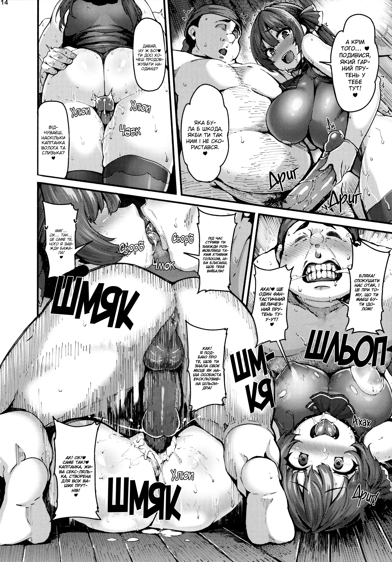 (Akihabara Chou Doujinsai) [LAMINARIA (Shiokonbu)] Kimi-tachii Senchou to Off-pako Shitain desu kaa | Гей, народе! Не хочете здибатися на офлайн потрахушки з капітанкою? (Houshou Marine) 14eme image