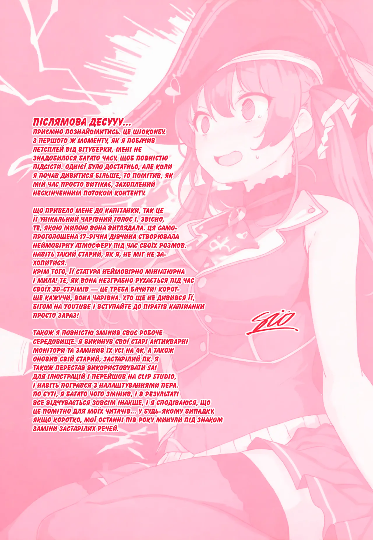 (Akihabara Chou Doujinsai) [LAMINARIA (Shiokonbu)] Kimi-tachii Senchou to Off-pako Shitain desu kaa | Гей, народе! Не хочете здибатися на офлайн потрахушки з капітанкою? (Houshou Marine) 27eme image