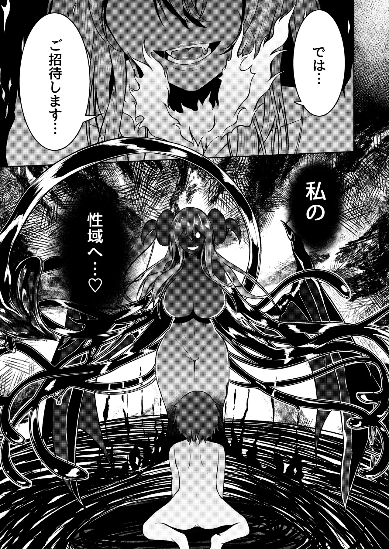 [きつねのおんがえし (スズガミ)] ボクのガッコウの保健医はきっと…サキュバスだ！ изображение № 25