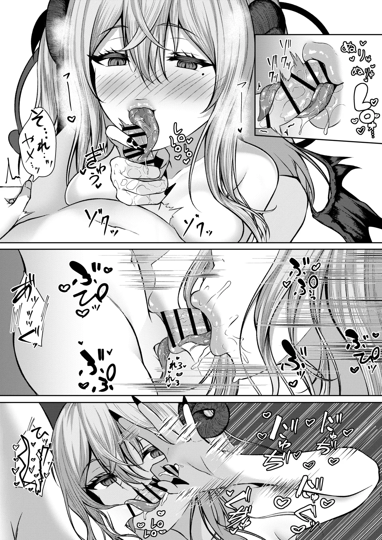 [きつねのおんがえし (スズガミ)] ボクのガッコウの保健医はきっと…サキュバスだ！ изображение № 29