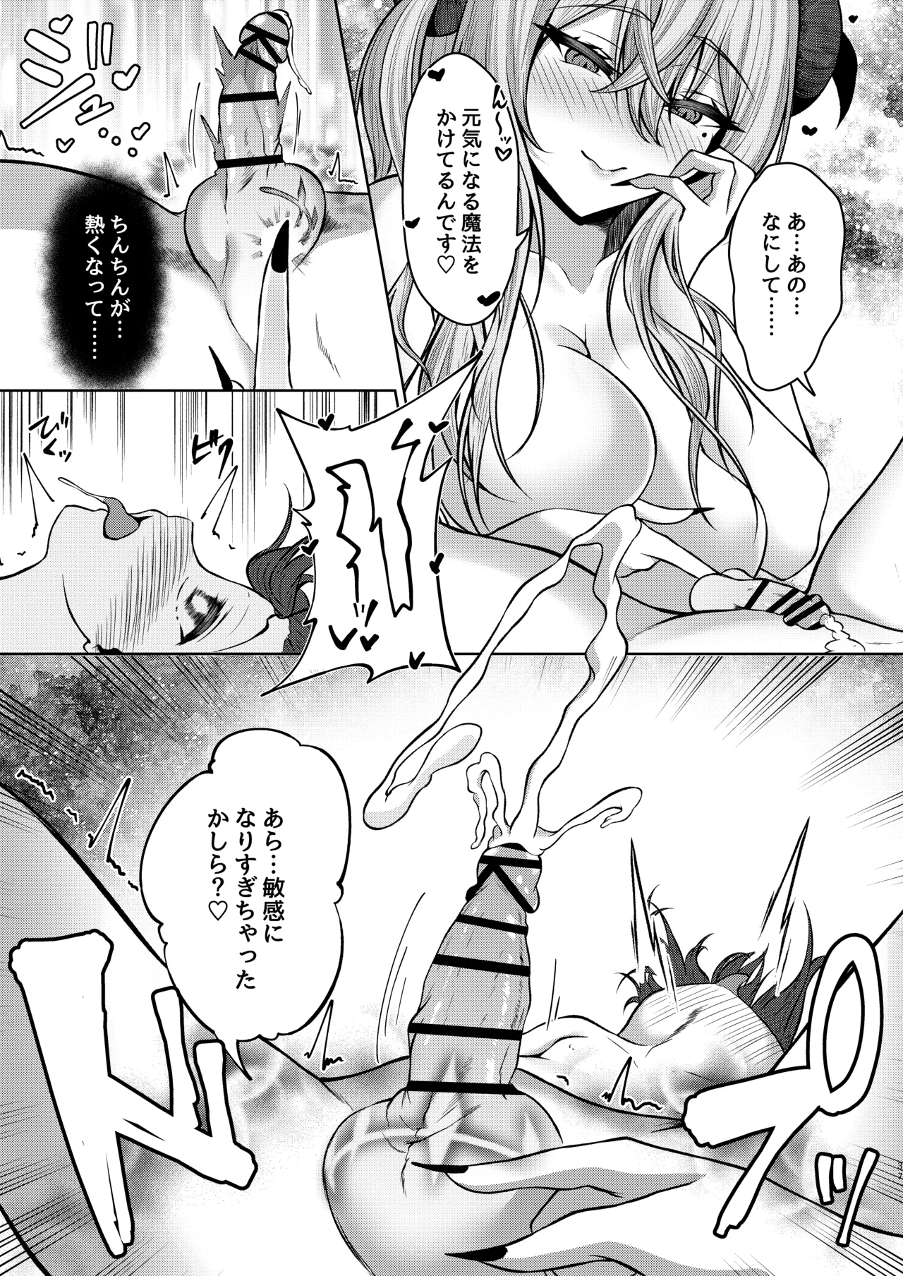 [きつねのおんがえし (スズガミ)] ボクのガッコウの保健医はきっと…サキュバスだ！ изображение № 37