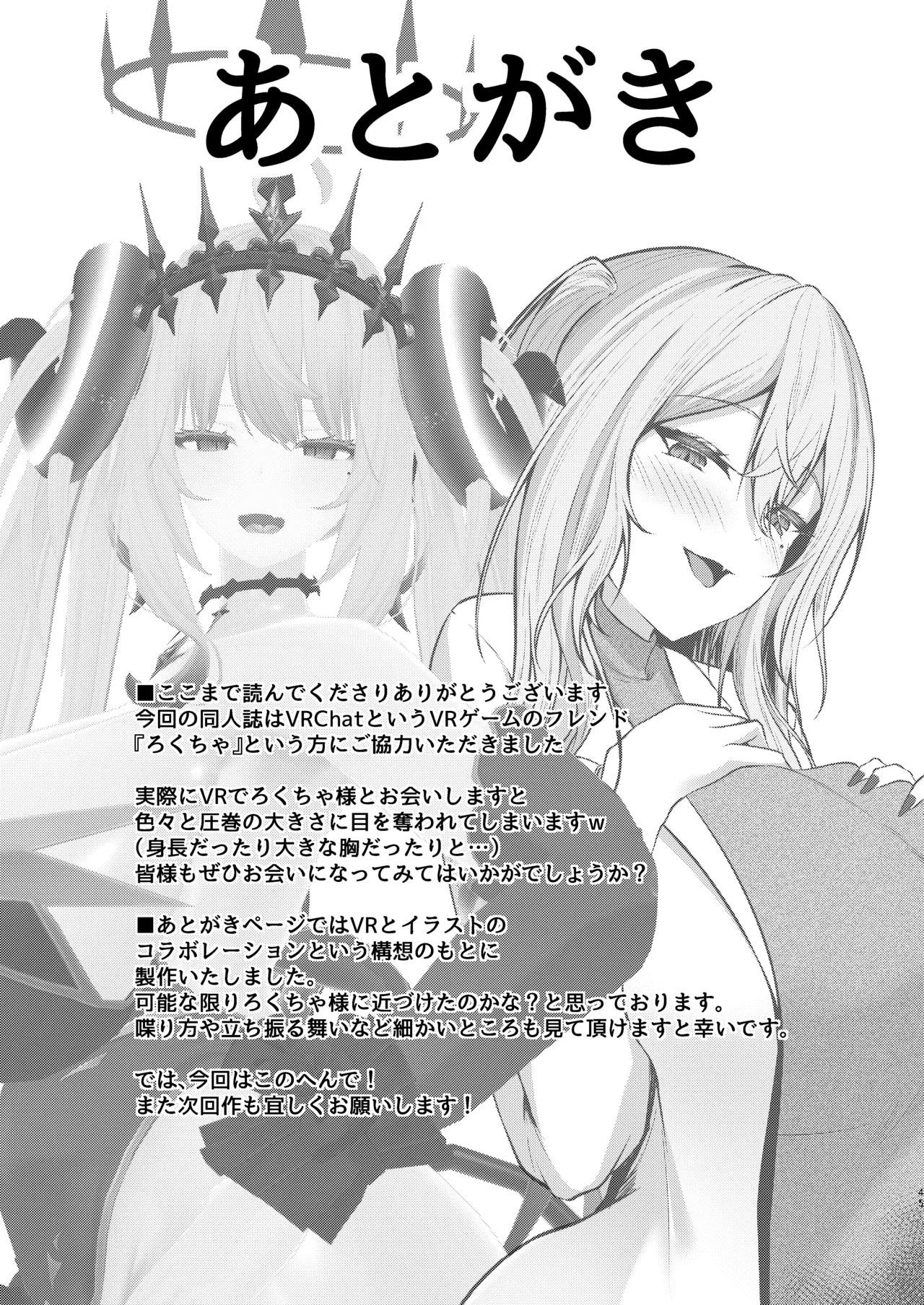 [きつねのおんがえし (スズガミ)] ボクのガッコウの保健医はきっと…サキュバスだ！ изображение № 45