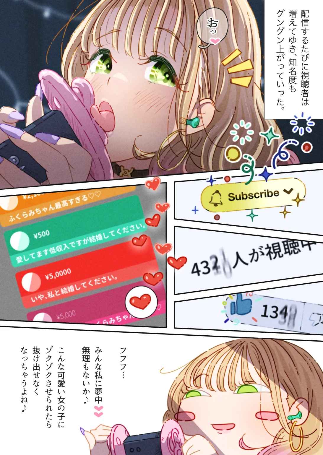 [ぽる＆ぱーな (ぽる＆ぱーな)] インフルエンサーのさいなん 〜ふくらみちゃん編〜 Bildnummer 10