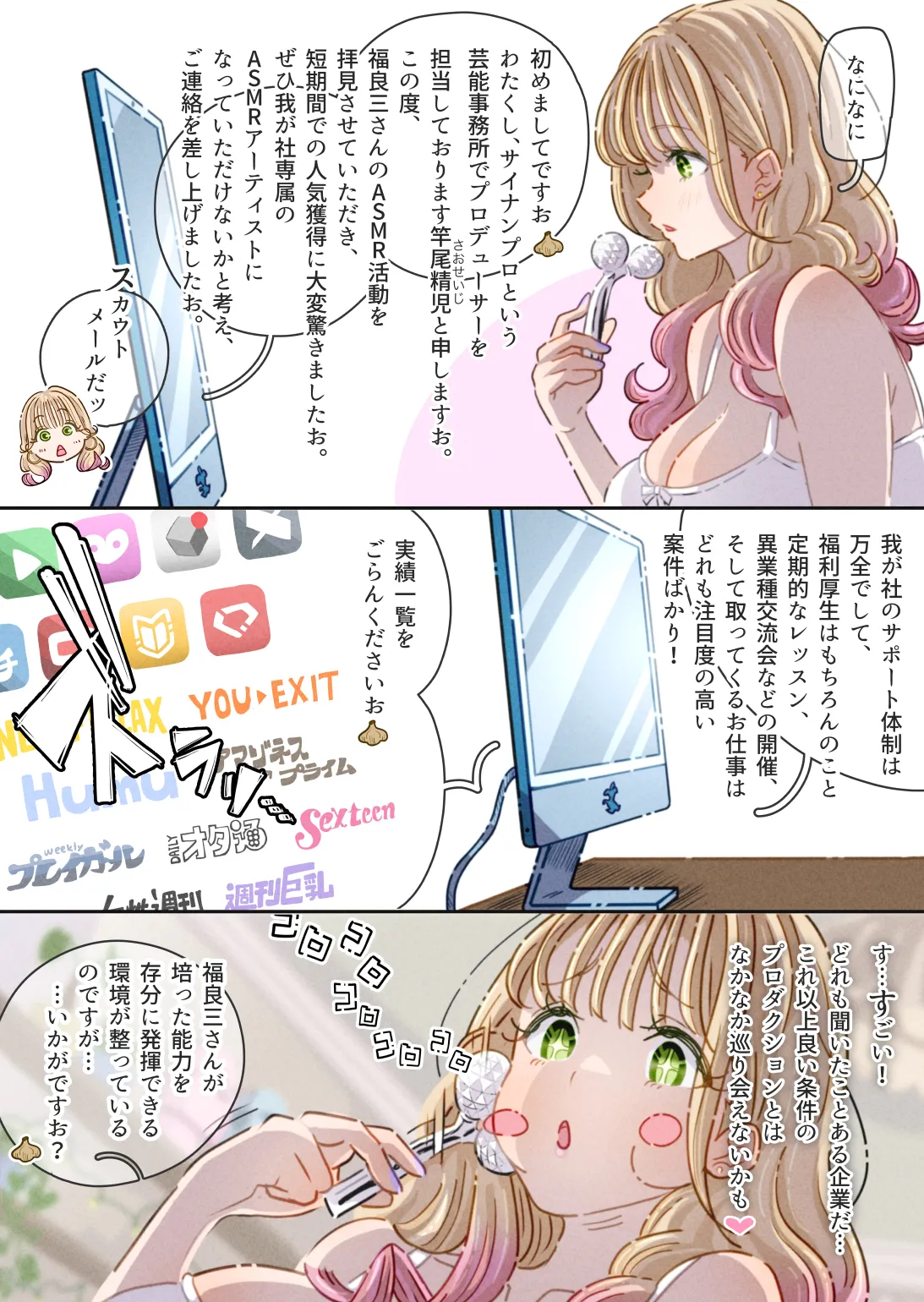 [ぽる＆ぱーな (ぽる＆ぱーな)] インフルエンサーのさいなん 〜ふくらみちゃん編〜 Bildnummer 13