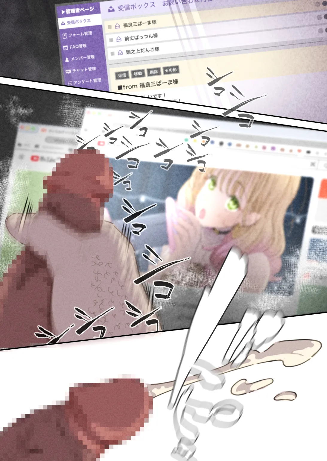 [ぽる＆ぱーな (ぽる＆ぱーな)] インフルエンサーのさいなん 〜ふくらみちゃん編〜 Bildnummer 15