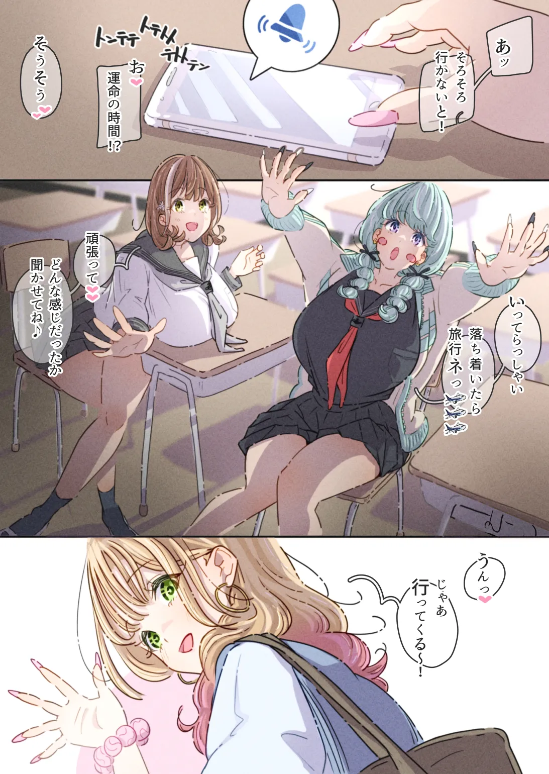 [ぽる＆ぱーな (ぽる＆ぱーな)] インフルエンサーのさいなん 〜ふくらみちゃん編〜 Bildnummer 18