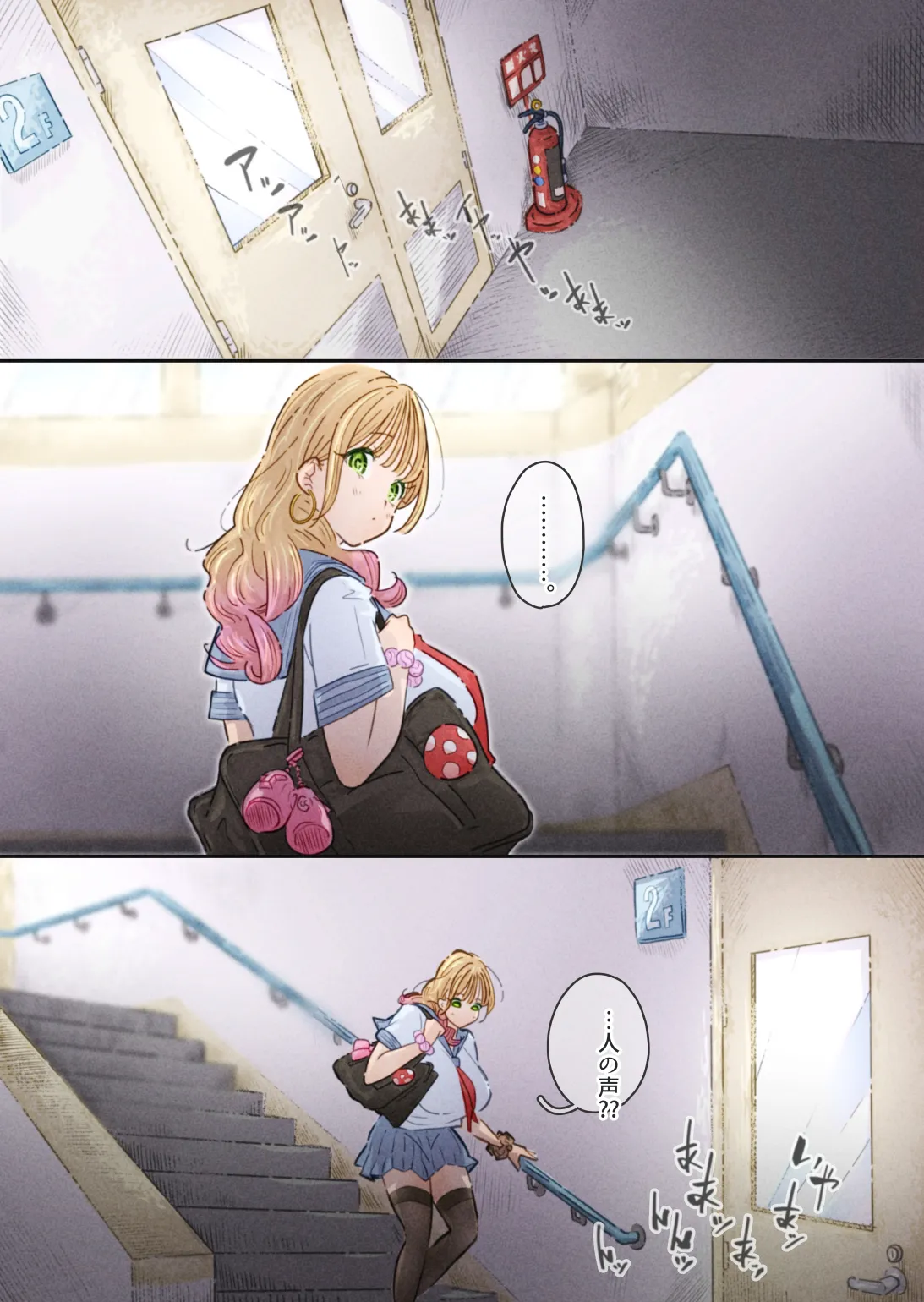 [ぽる＆ぱーな (ぽる＆ぱーな)] インフルエンサーのさいなん 〜ふくらみちゃん編〜 Bildnummer 22