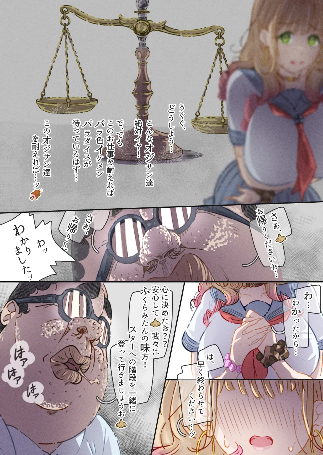 [ぽる＆ぱーな (ぽる＆ぱーな)] インフルエンサーのさいなん 〜ふくらみちゃん編〜 Bildnummer 41