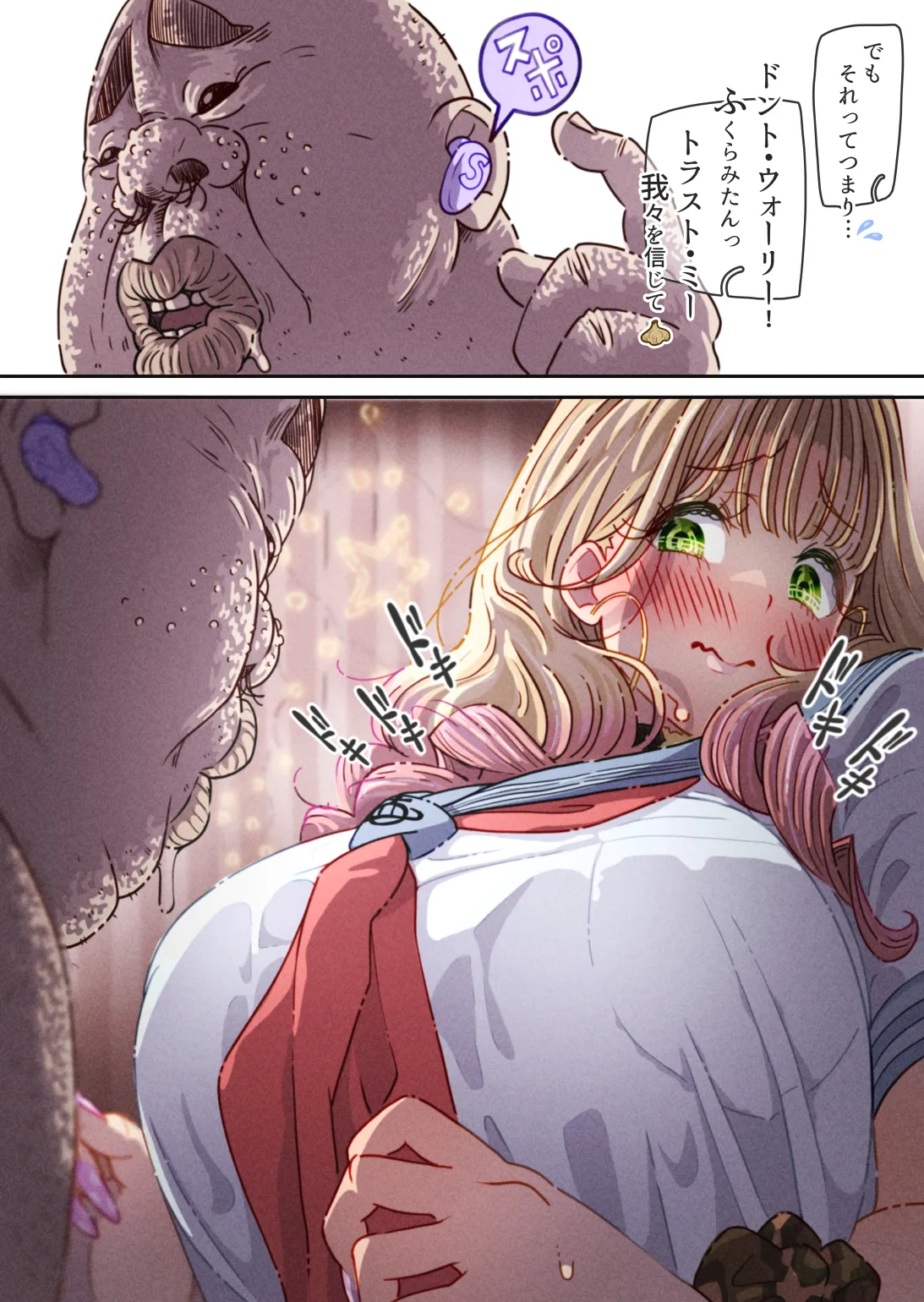 [ぽる＆ぱーな (ぽる＆ぱーな)] インフルエンサーのさいなん 〜ふくらみちゃん編〜 Bildnummer 56