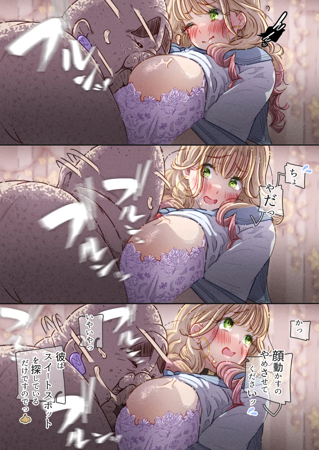 [ぽる＆ぱーな (ぽる＆ぱーな)] インフルエンサーのさいなん 〜ふくらみちゃん編〜 Bildnummer 65