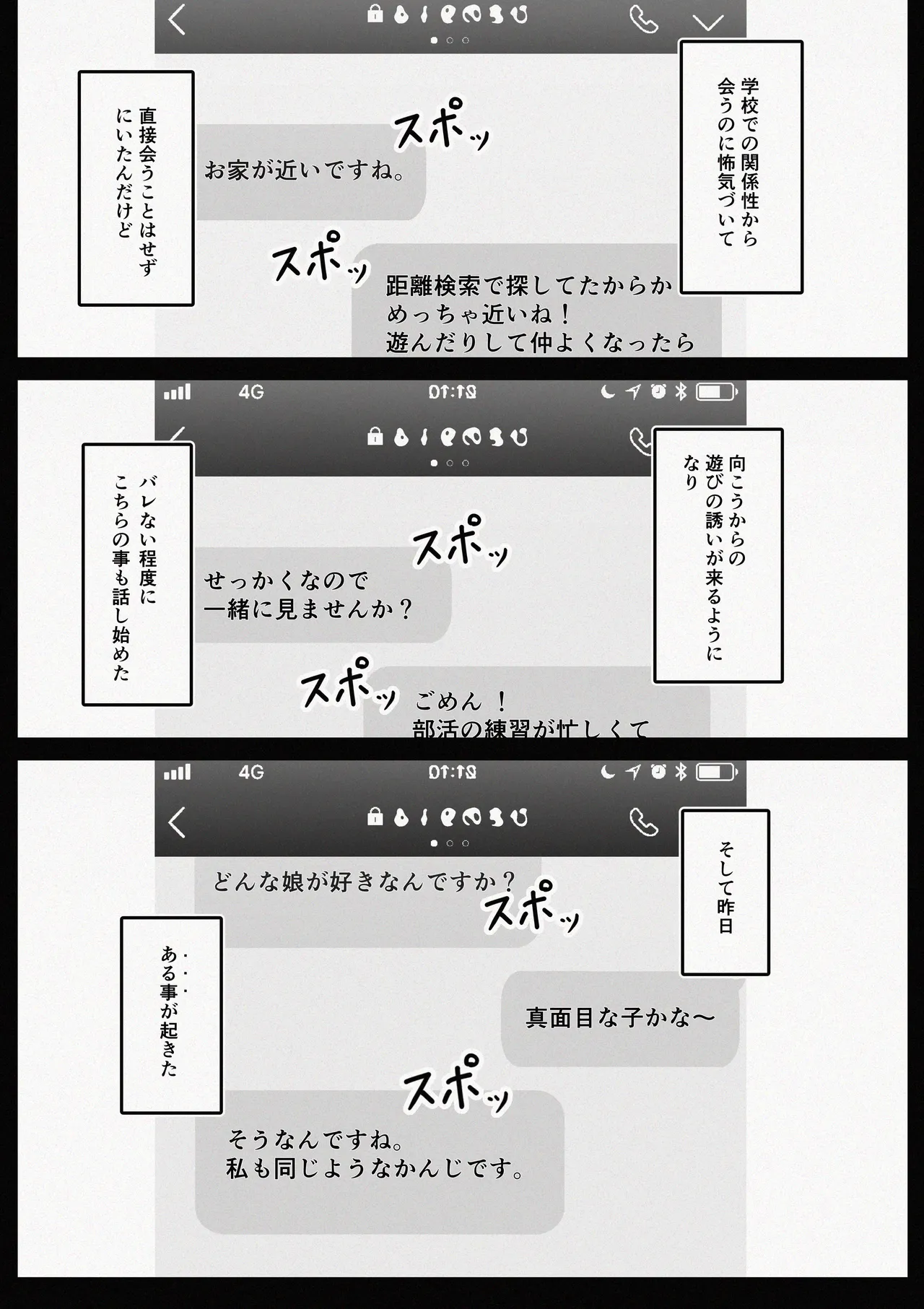 [ぷによもぎ] マッチングした隣席の巨乳ッ娘に性欲をぶつけられる話 4eme image