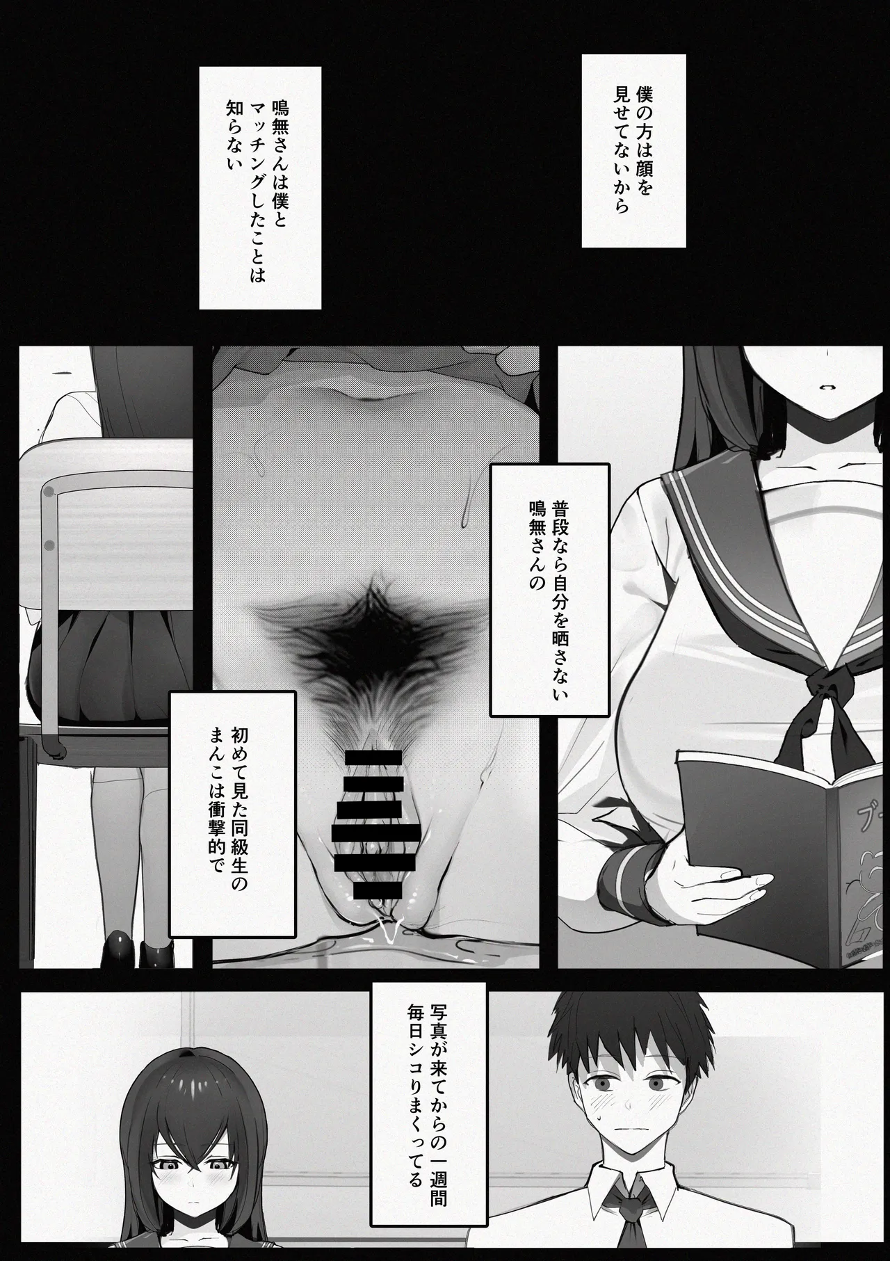 [ぷによもぎ] マッチングした隣席の巨乳ッ娘に性欲をぶつけられる話 6eme image