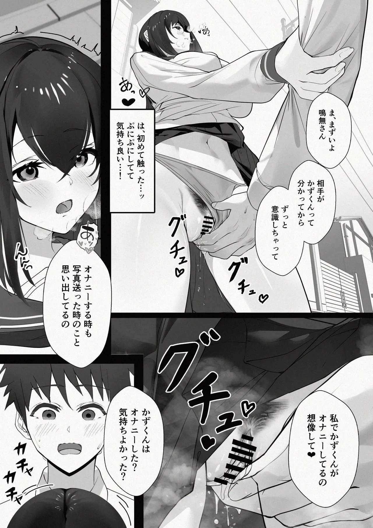 [ぷによもぎ] マッチングした隣席の巨乳ッ娘に性欲をぶつけられる話 11eme image