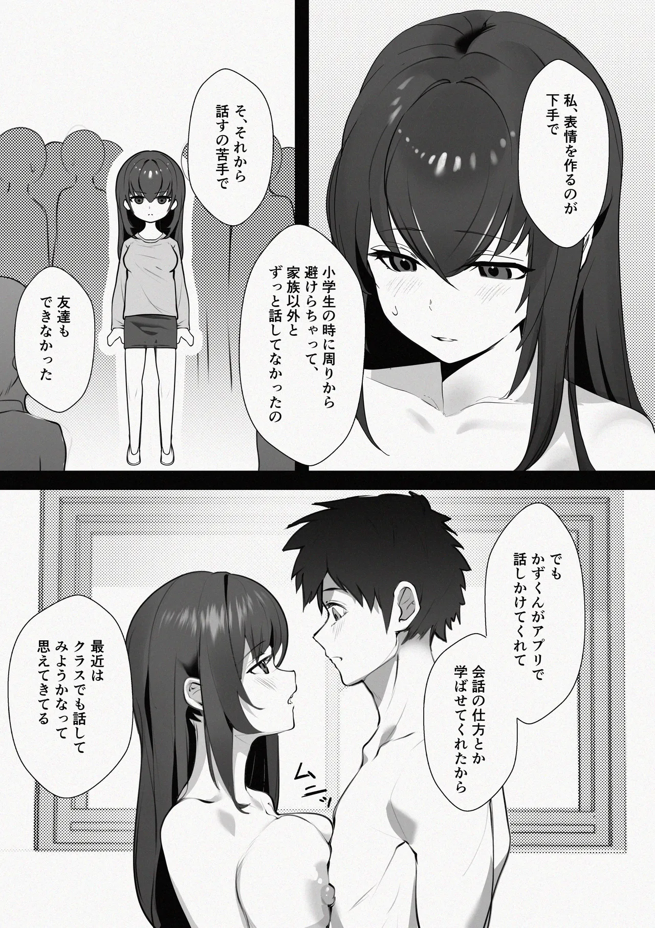 [ぷによもぎ] マッチングした隣席の巨乳ッ娘に性欲をぶつけられる話 25eme image