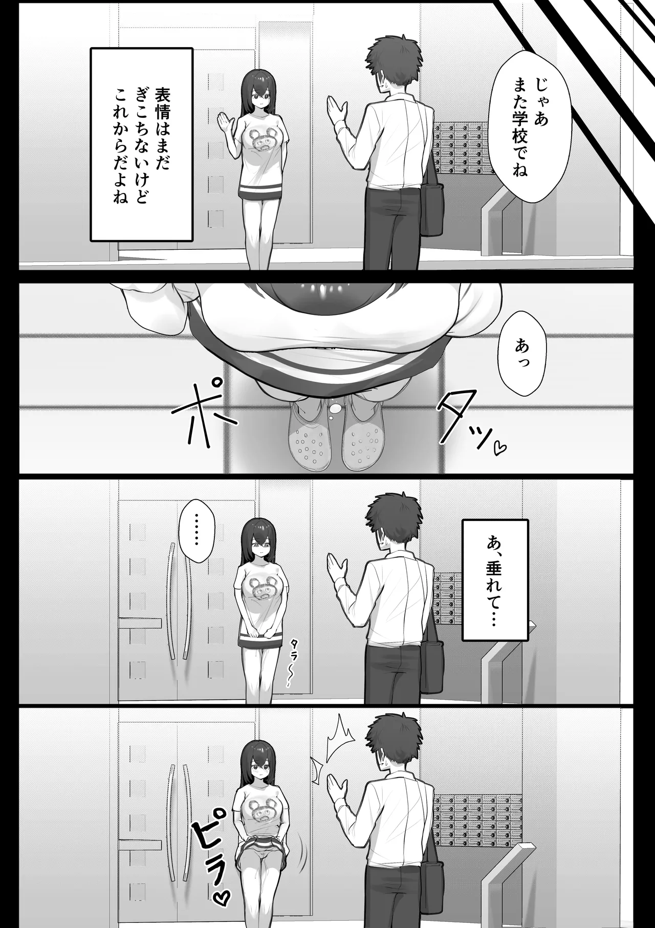 [ぷによもぎ] マッチングした隣席の巨乳ッ娘に性欲をぶつけられる話 31eme image