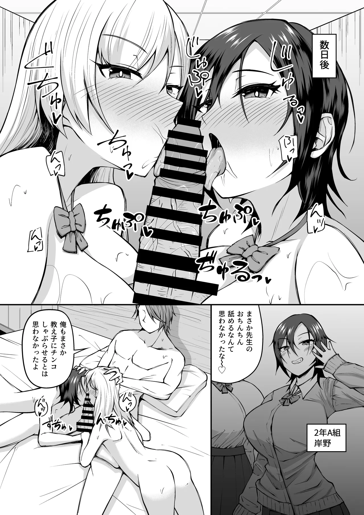 [青嶋トオル] 女子校教師になったからには教え子とヤリまくるしかない 6eme image