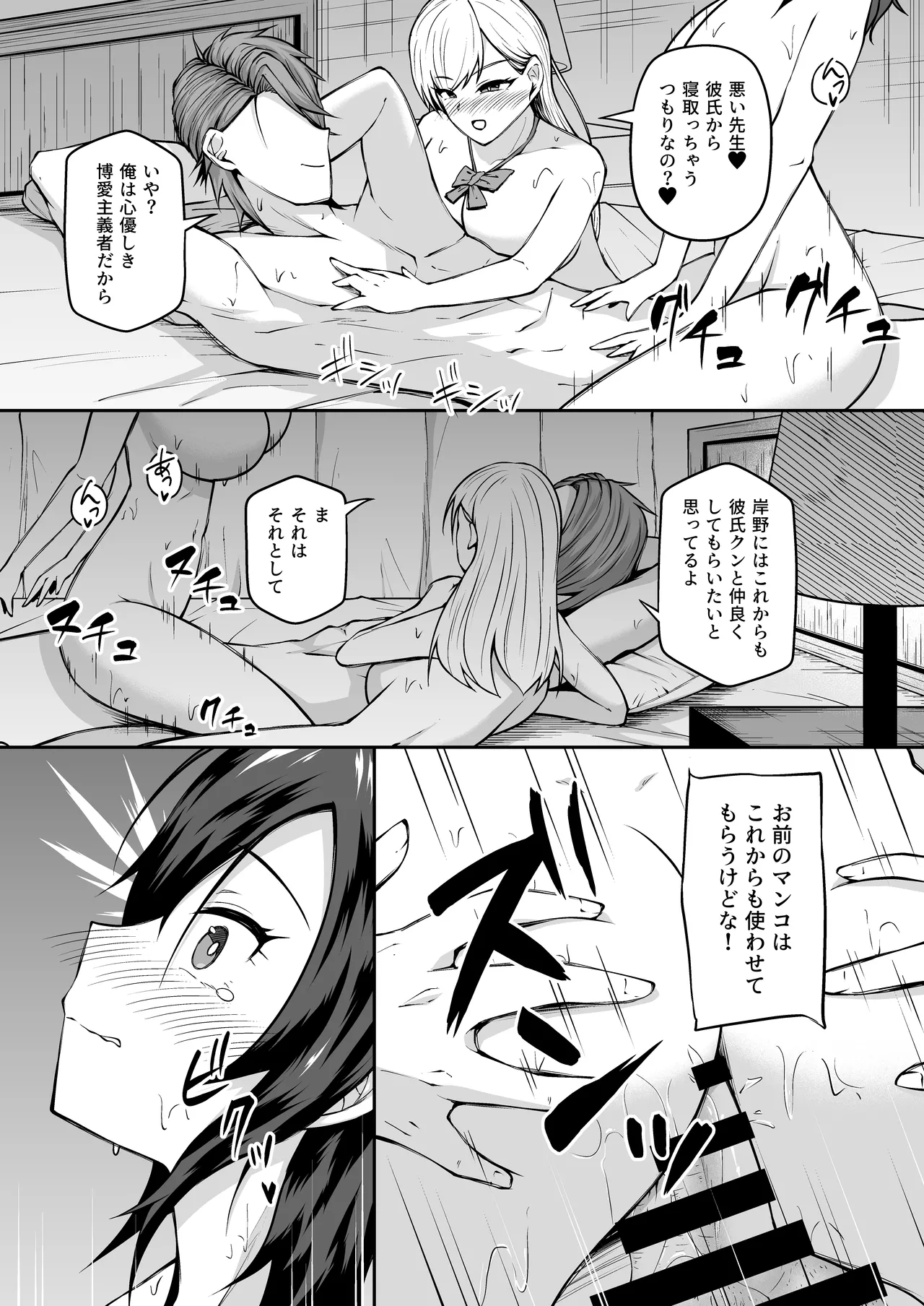 [青嶋トオル] 女子校教師になったからには教え子とヤリまくるしかない 12eme image