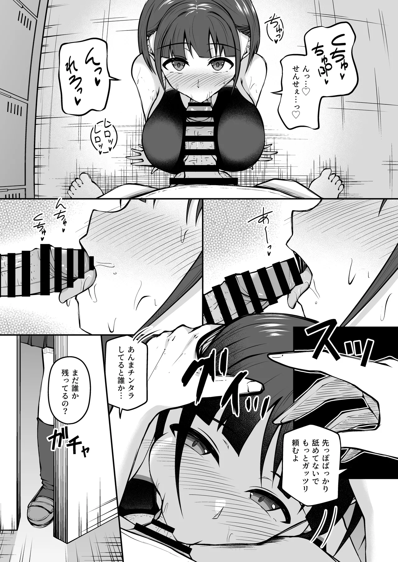 [青嶋トオル] 女子校教師になったからには教え子とヤリまくるしかない 21eme image