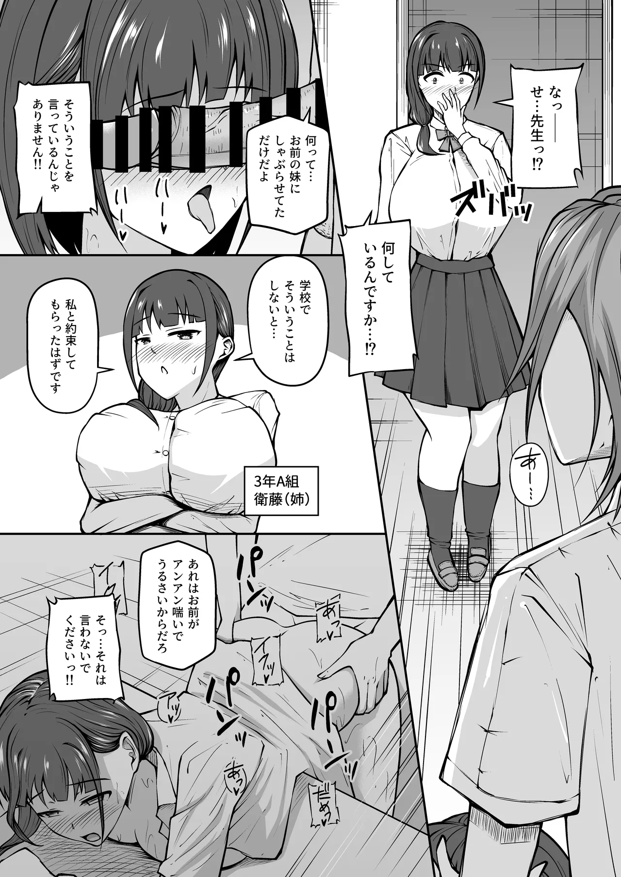 [青嶋トオル] 女子校教師になったからには教え子とヤリまくるしかない 22eme image