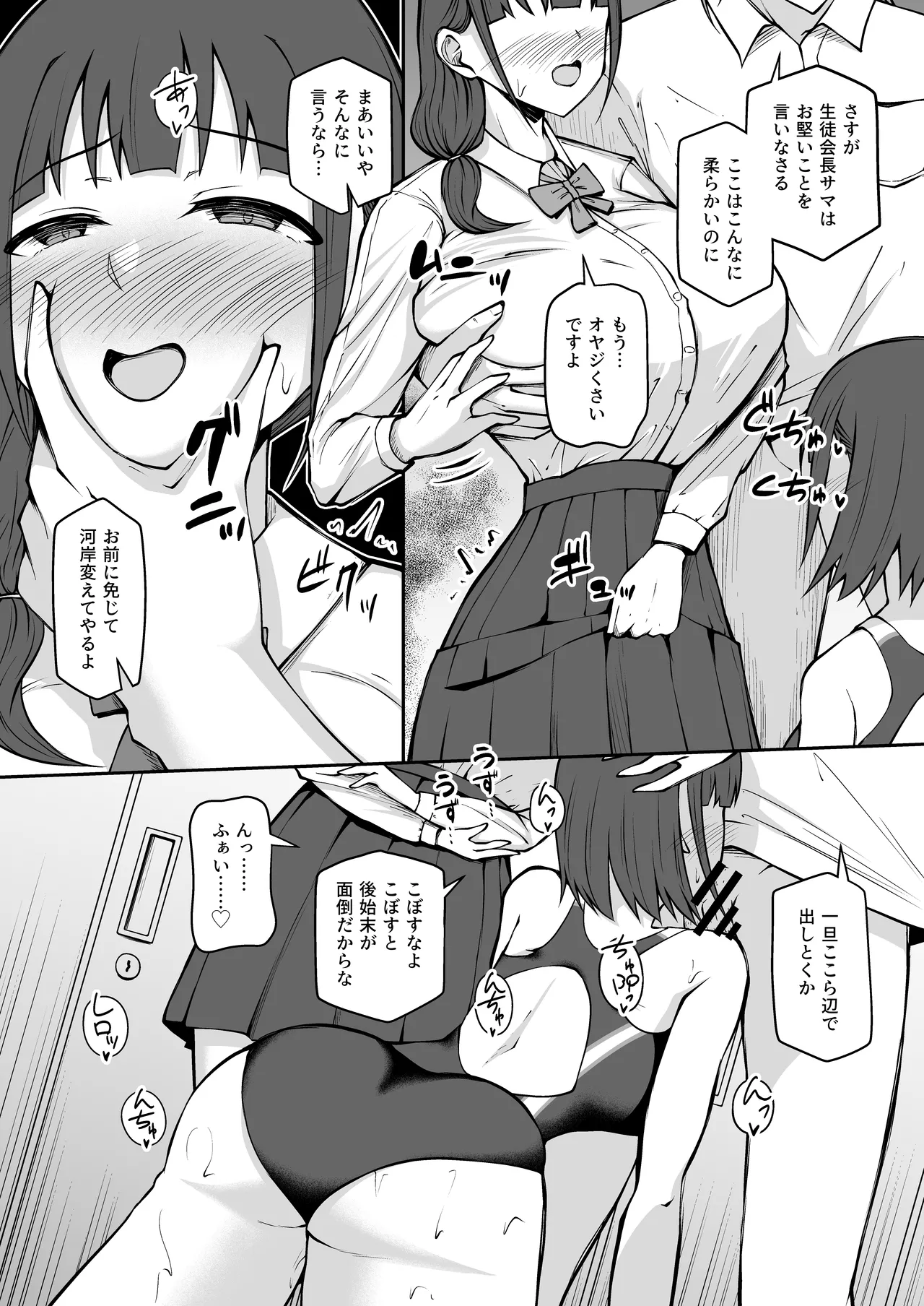 [青嶋トオル] 女子校教師になったからには教え子とヤリまくるしかない 23eme image