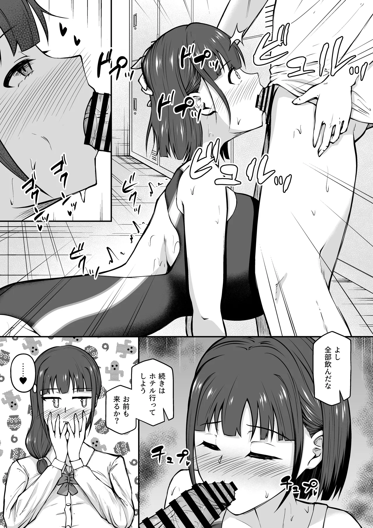 [青嶋トオル] 女子校教師になったからには教え子とヤリまくるしかない 24eme image