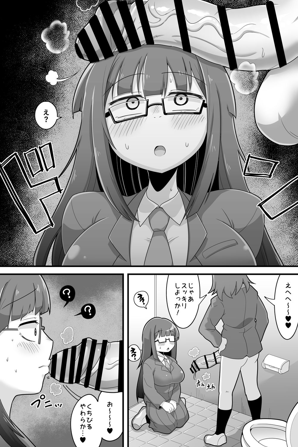 [Dakkoku Kidoutai S.A.C (Dakkoku Jiro)] Futanari Dekachin School Life 图片编号 4