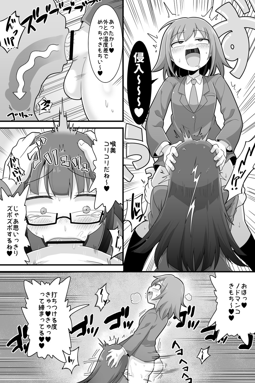 [Dakkoku Kidoutai S.A.C (Dakkoku Jiro)] Futanari Dekachin School Life 图片编号 5