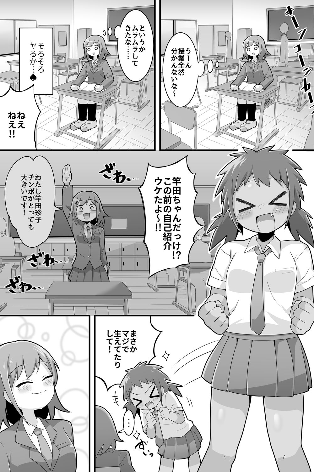 [Dakkoku Kidoutai S.A.C (Dakkoku Jiro)] Futanari Dekachin School Life 图片编号 9