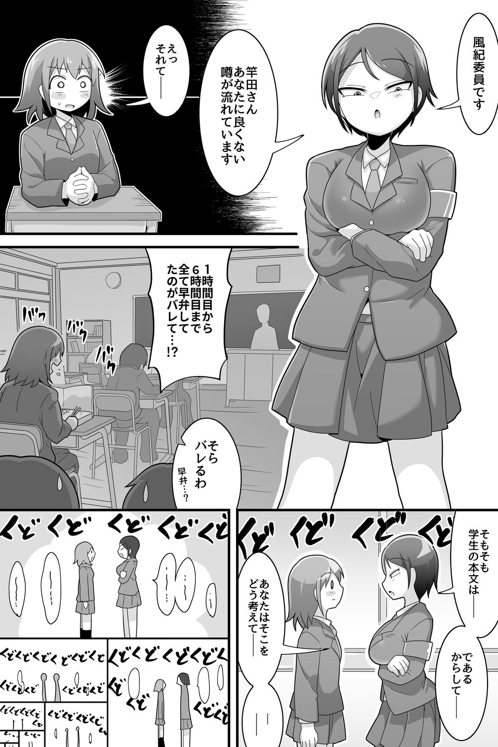[Dakkoku Kidoutai S.A.C (Dakkoku Jiro)] Futanari Dekachin School Life 图片编号 16