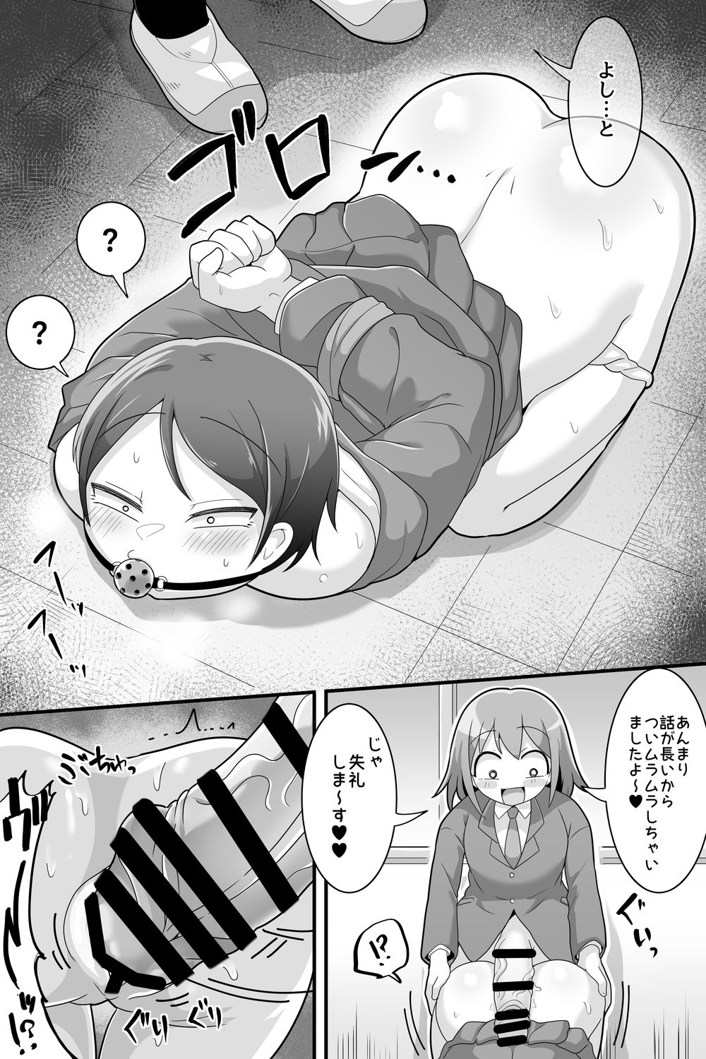 [Dakkoku Kidoutai S.A.C (Dakkoku Jiro)] Futanari Dekachin School Life 图片编号 17