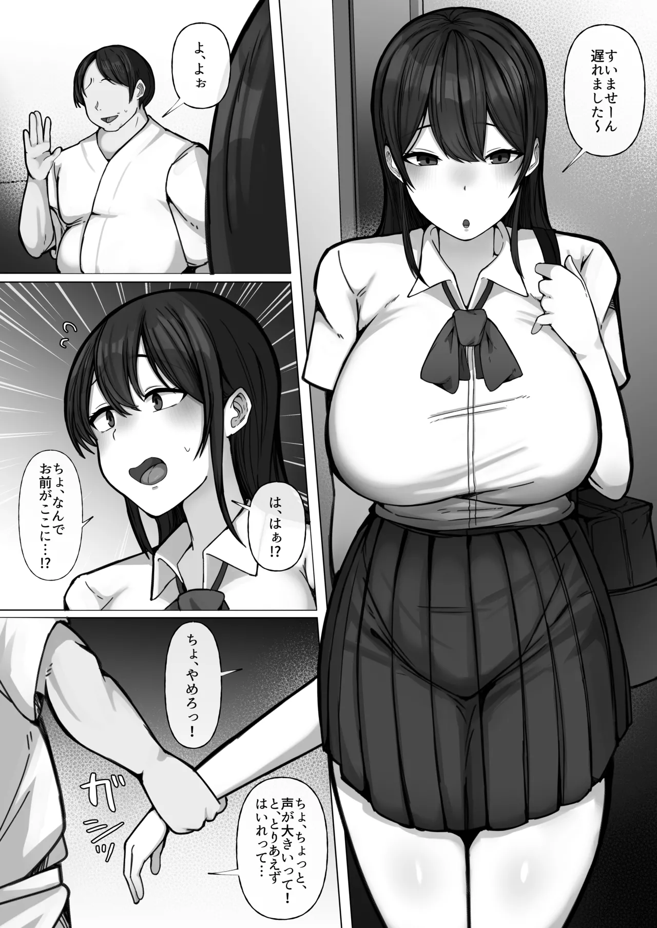 [ぺんぎん軍艦 (らく)] 豚扱いしてくるパパ活ギャルをオタクち○ぽで屈服させる。 numero di immagine  10