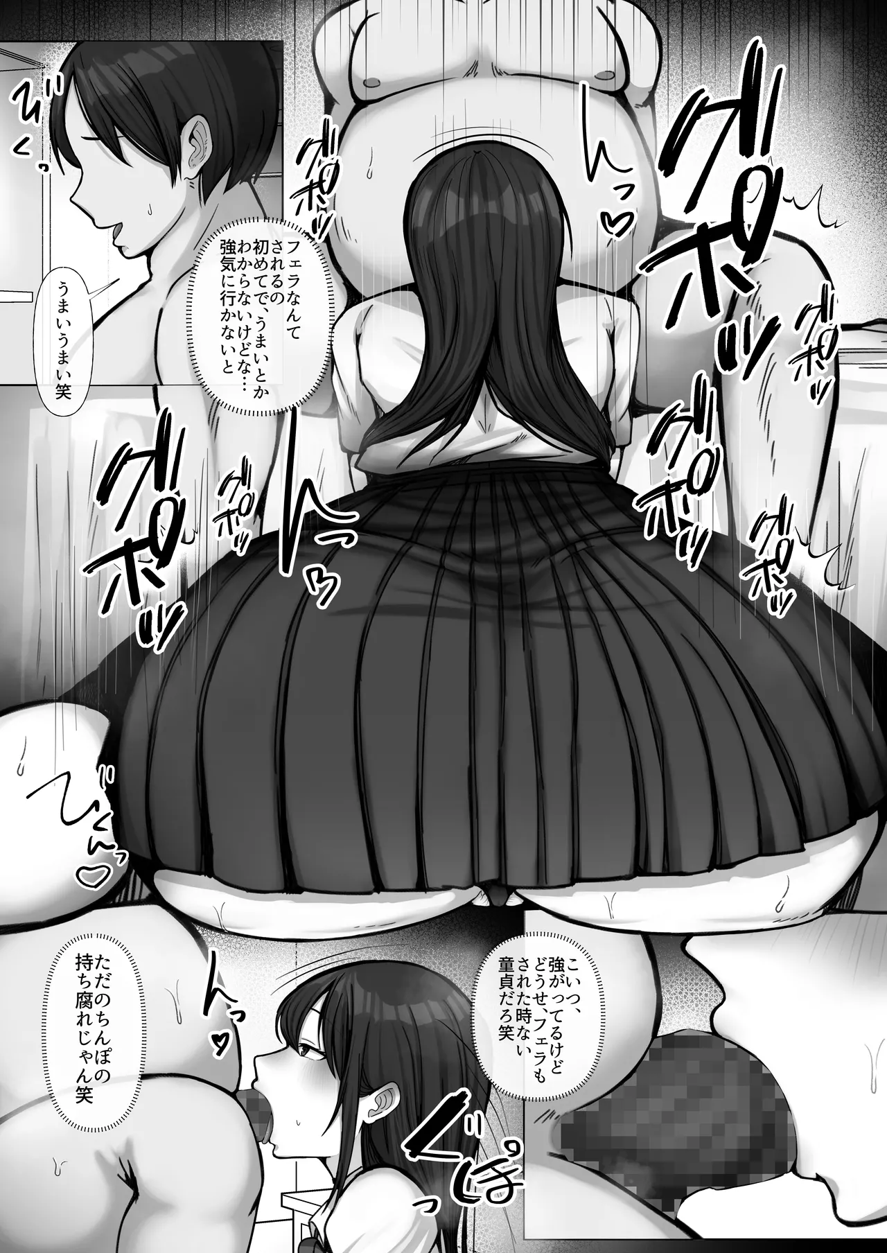 [ぺんぎん軍艦 (らく)] 豚扱いしてくるパパ活ギャルをオタクち○ぽで屈服させる。 numero di immagine  16