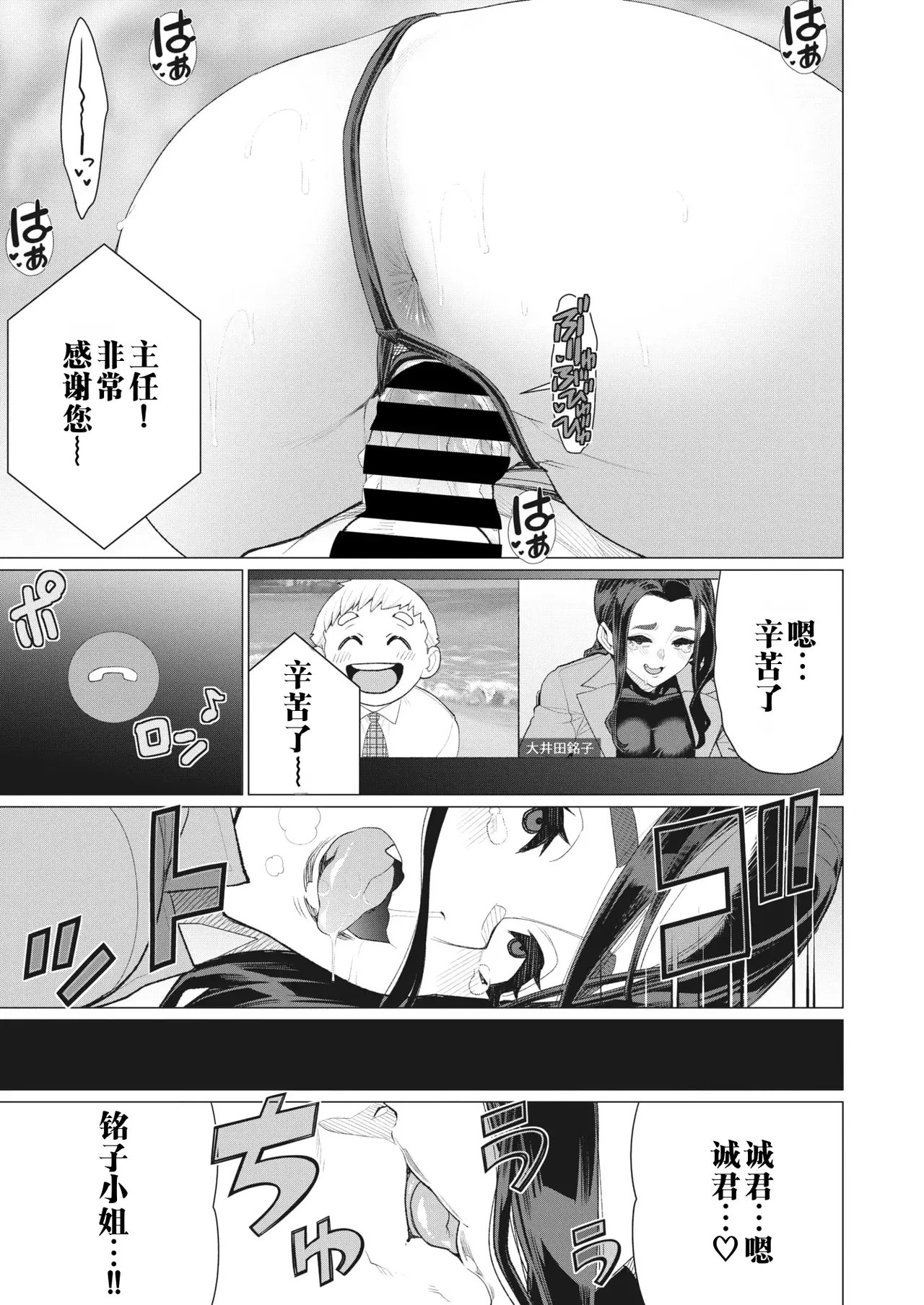 [Minamida Usuke] Tonari no Obasan | 邻居阿姨 (COMIC HOTMiLK Koime Vol. 40) [江之下流个人机翻润色] [Chinese] 19eme image