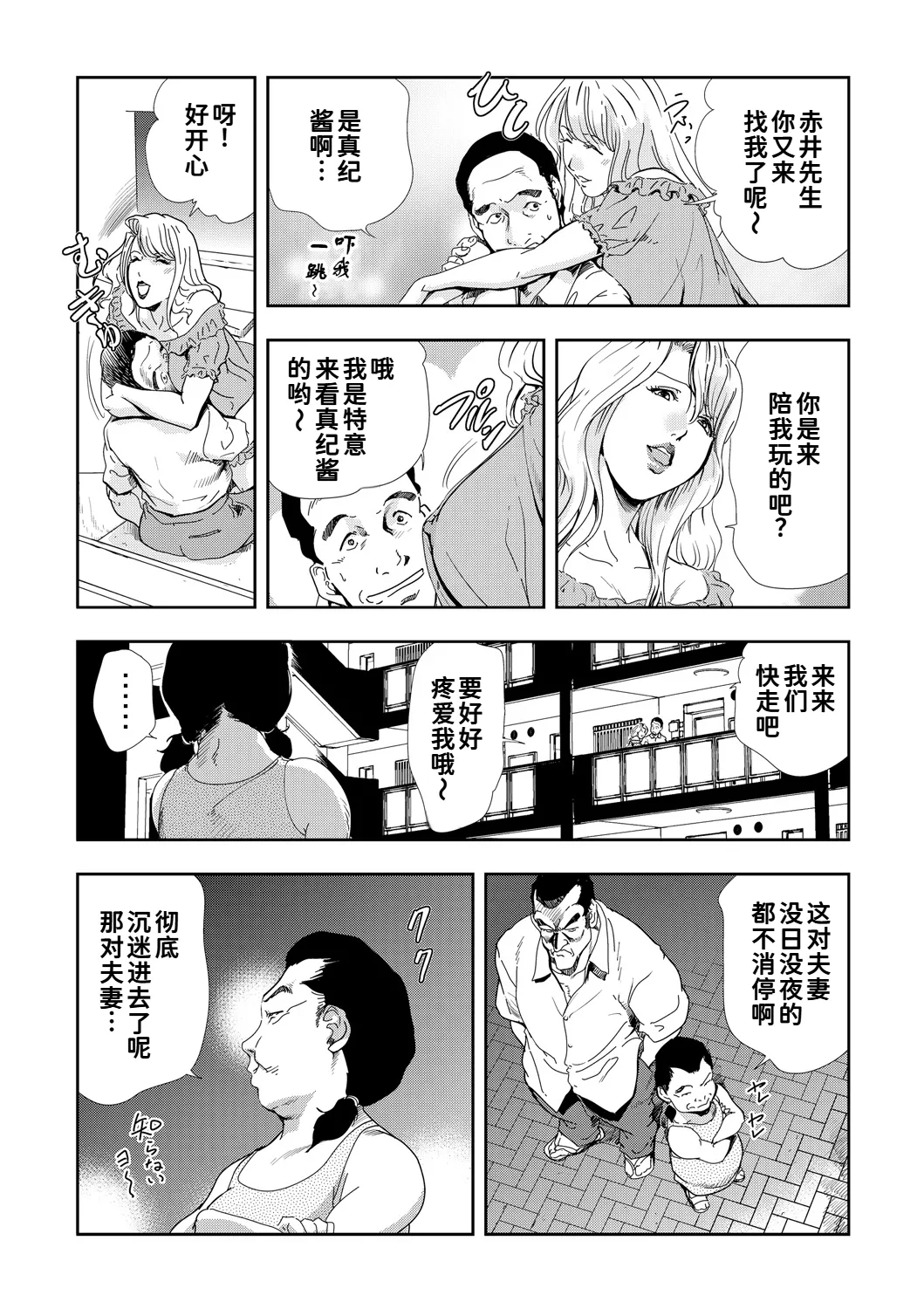[岬ゆきひろ]ネトラレ Vol.08[廉价汉化组] 4eme image