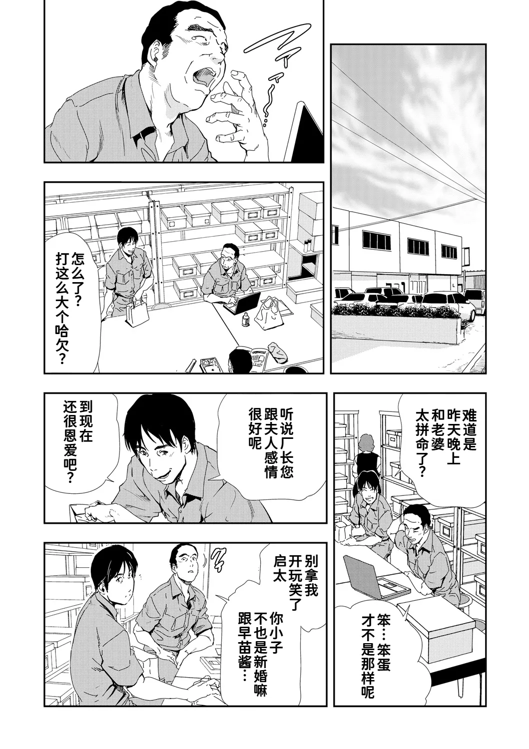 [岬ゆきひろ]ネトラレ Vol.08[廉价汉化组] 9eme image