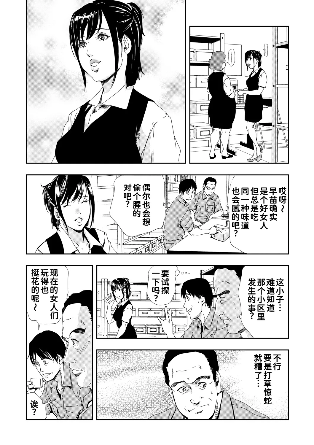 [岬ゆきひろ]ネトラレ Vol.08[廉价汉化组] 10eme image