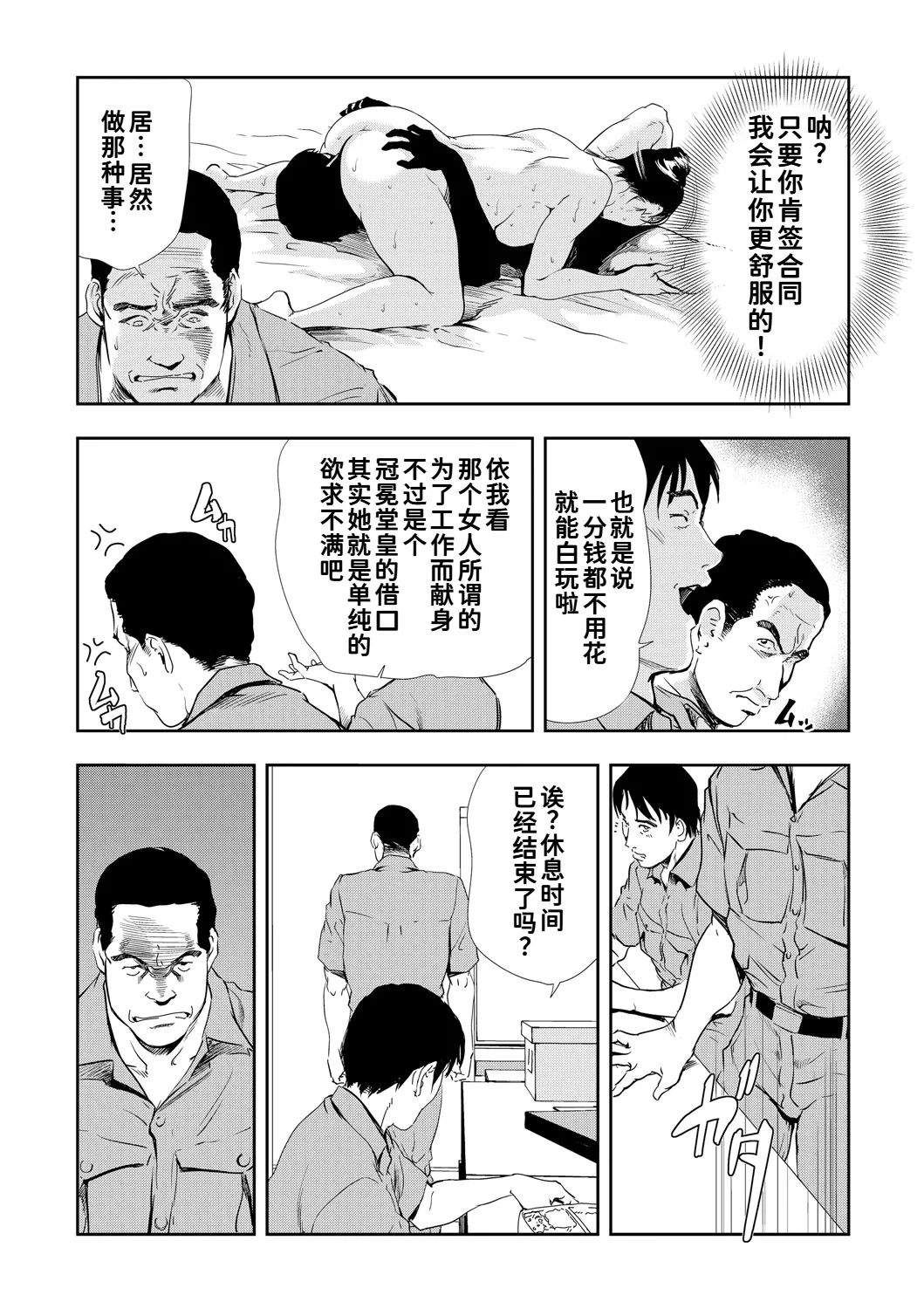 [岬ゆきひろ]ネトラレ Vol.08[廉价汉化组] 13eme image