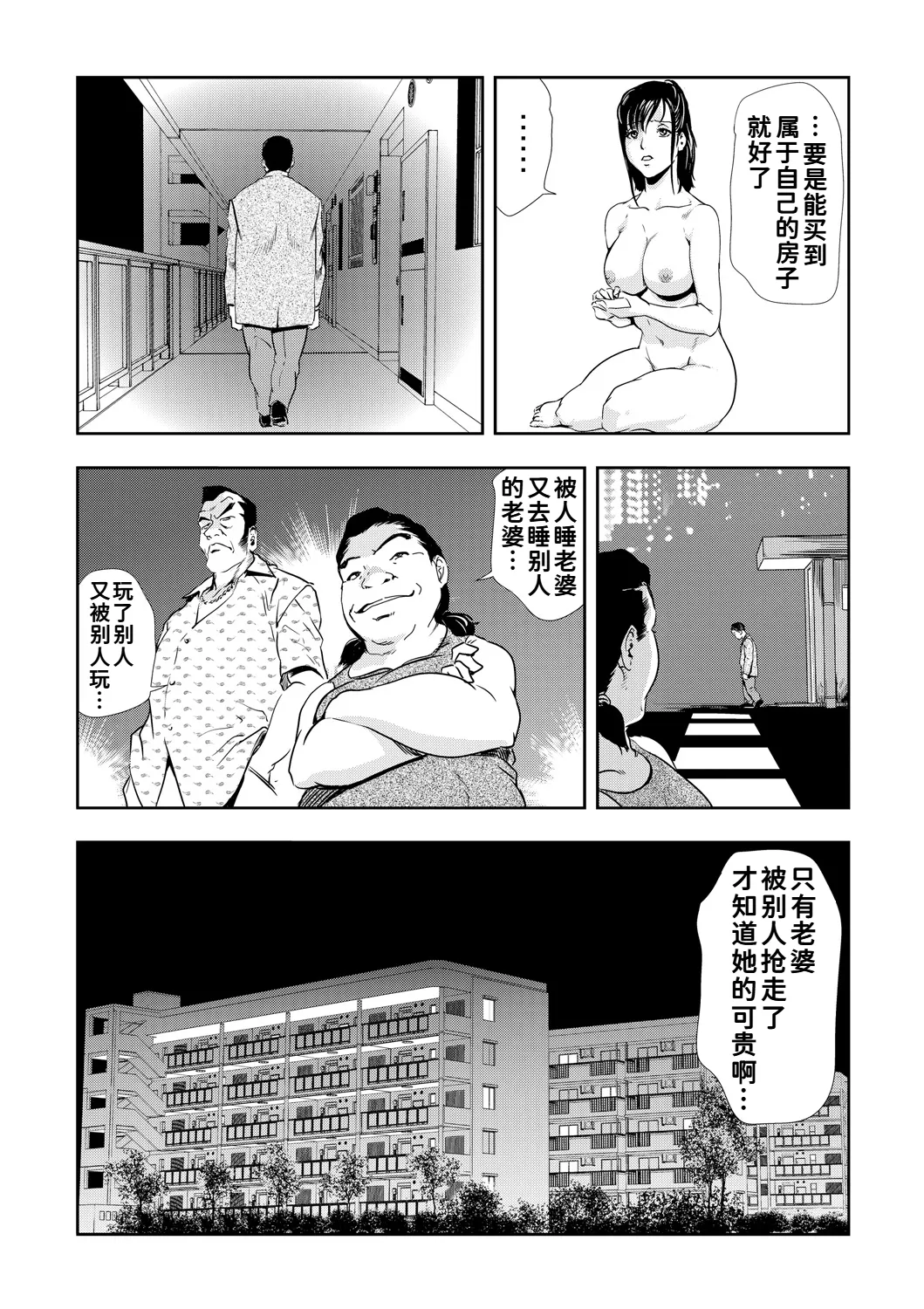 [岬ゆきひろ]ネトラレ Vol.08[廉价汉化组] 31eme image