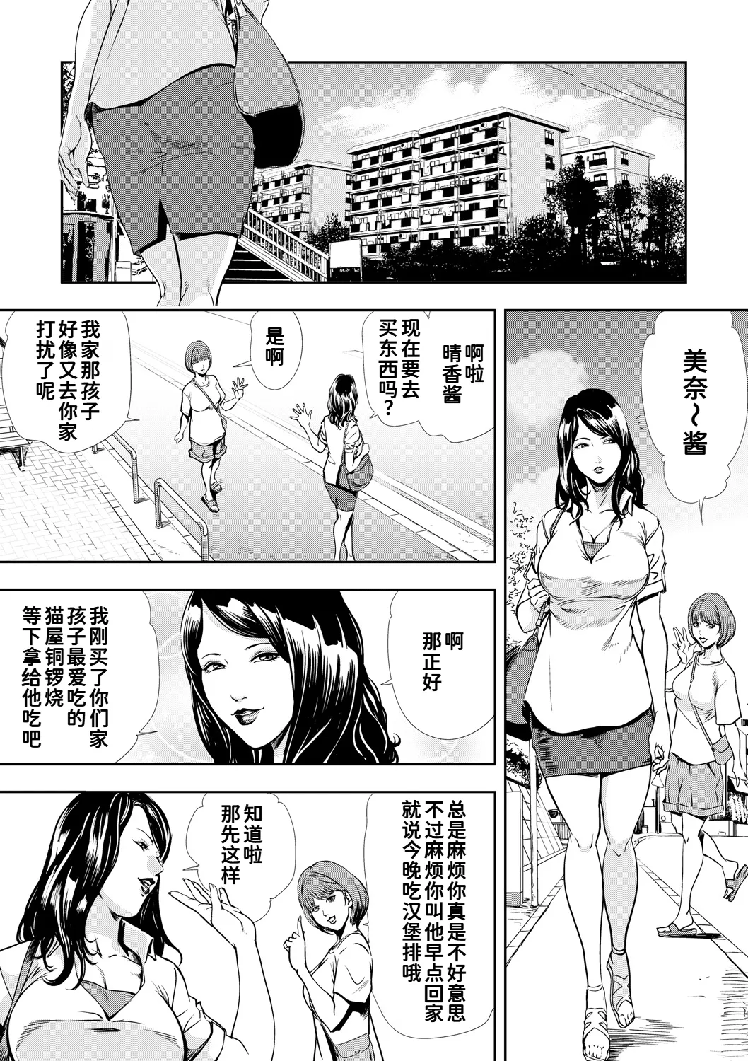 [岬ゆきひろ]ネトラレ Vol.09[廉价汉化组] 2eme image