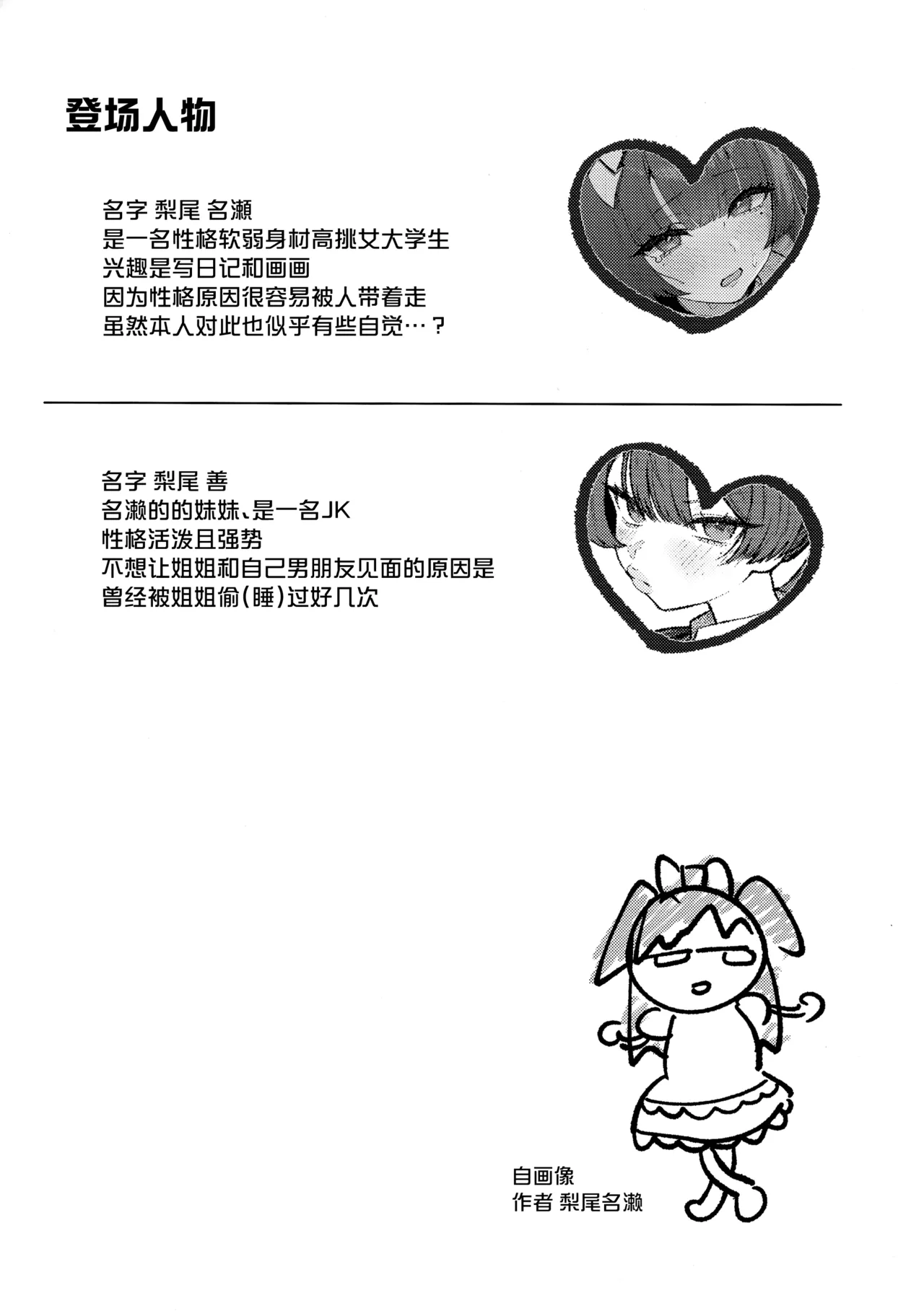 (C107) [Breakery Goo (Tsurumi Kazane)] Dadadada - DICEY DIRTY DIARY DC [Chinese] numero di immagine  4