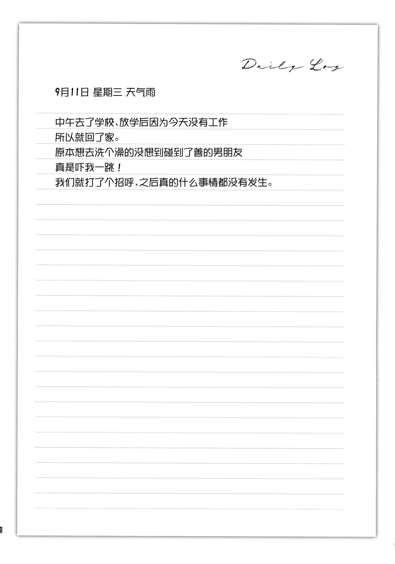 (C107) [Breakery Goo (Tsurumi Kazane)] Dadadada - DICEY DIRTY DIARY DC [Chinese] numero di immagine  32