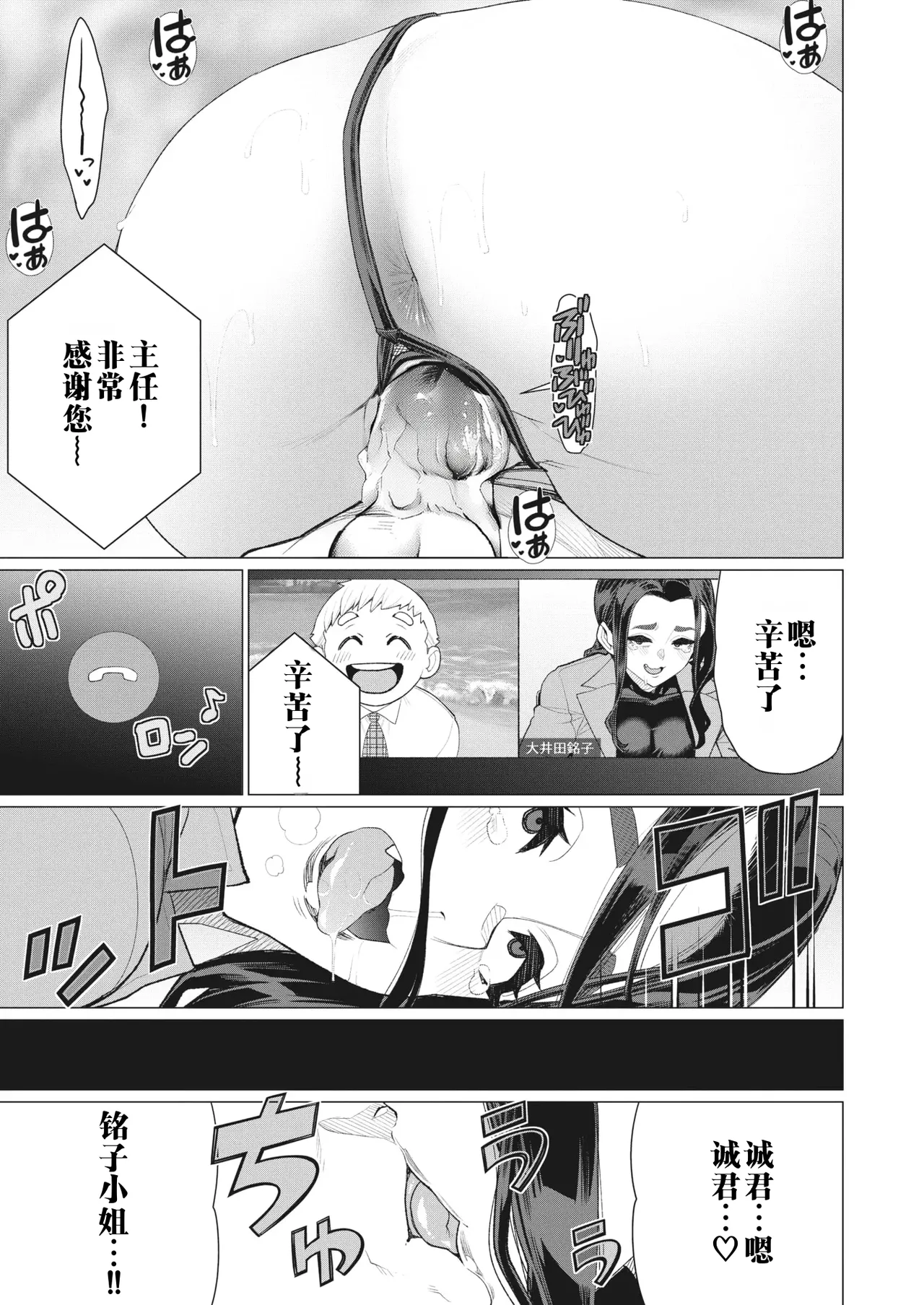 [Minamida Usuke] Tonari no Obasan | 邻居阿姨 (COMIC HOTMiLK Koime Vol. 40) [江之下流个人机翻润色] [Chinese] [Decensored] [AI辅助去码] 19eme image