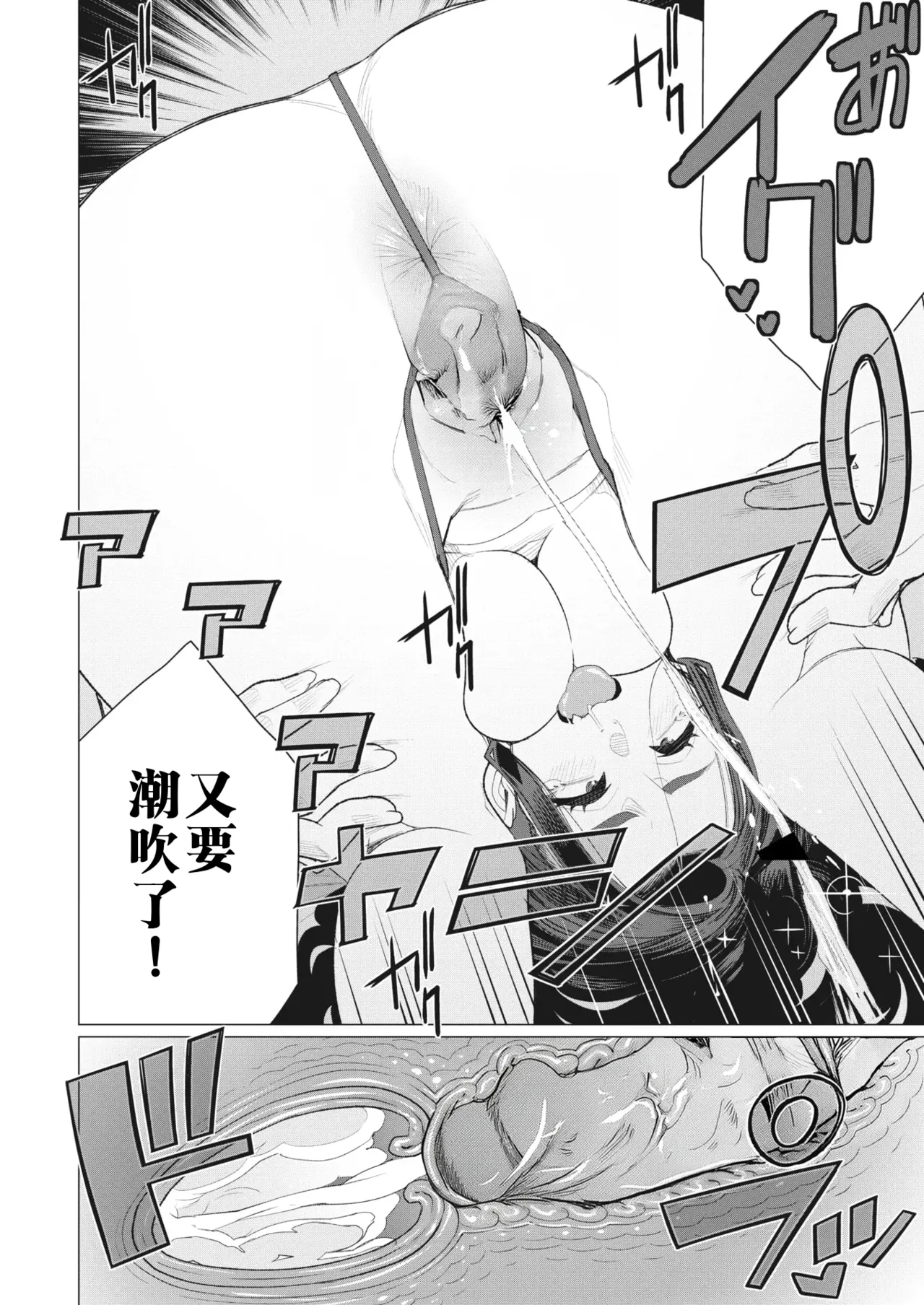 [Minamida Usuke] Tonari no Obasan | 邻居阿姨 (COMIC HOTMiLK Koime Vol. 40) [江之下流个人机翻润色] [Chinese] [Decensored] [AI辅助去码] 22eme image