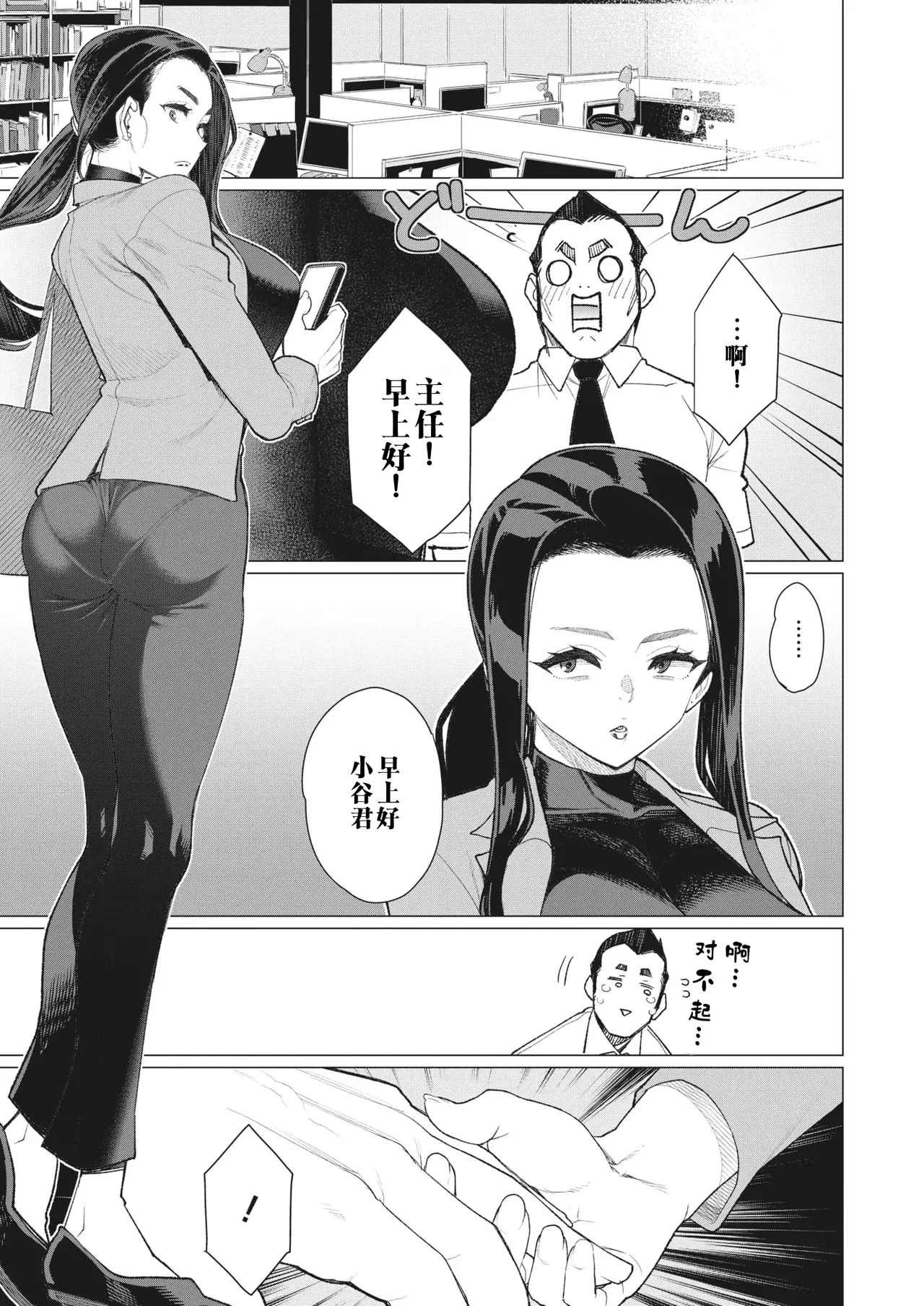 [Minamida Usuke] Tonari no Obasan | 邻居阿姨 (COMIC HOTMiLK Koime Vol. 40) [江之下流个人机翻润色] [Chinese] [Decensored] [AI辅助去码] 25eme image