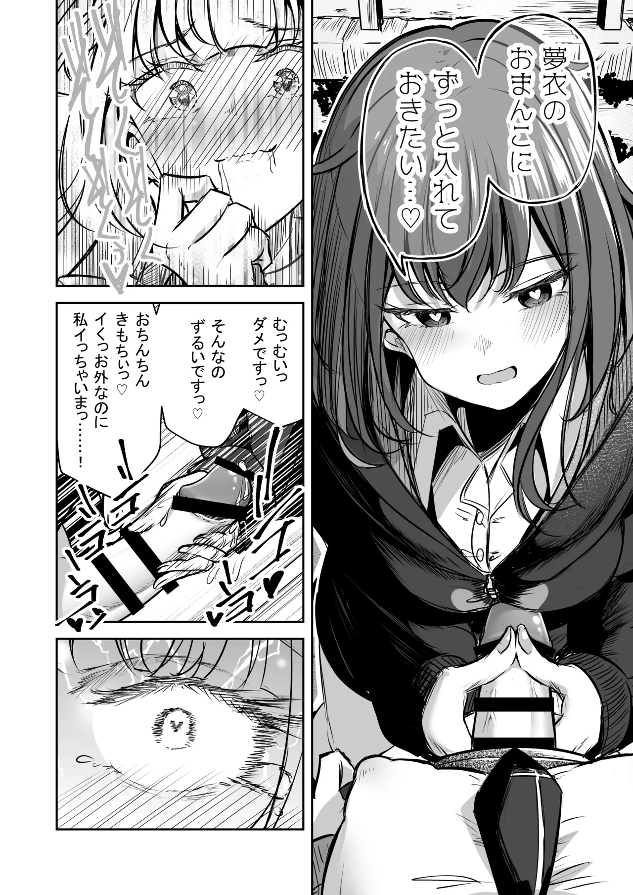 Futanari Kappuru No Chin-ken shōbu 画像番号 11