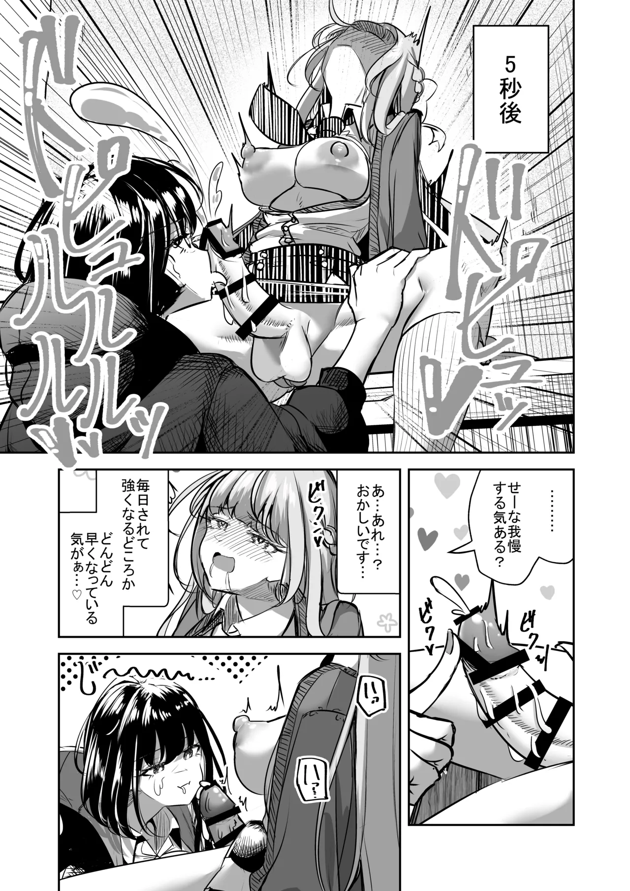 Futanari Kappuru No Chin-ken shōbu 画像番号 48