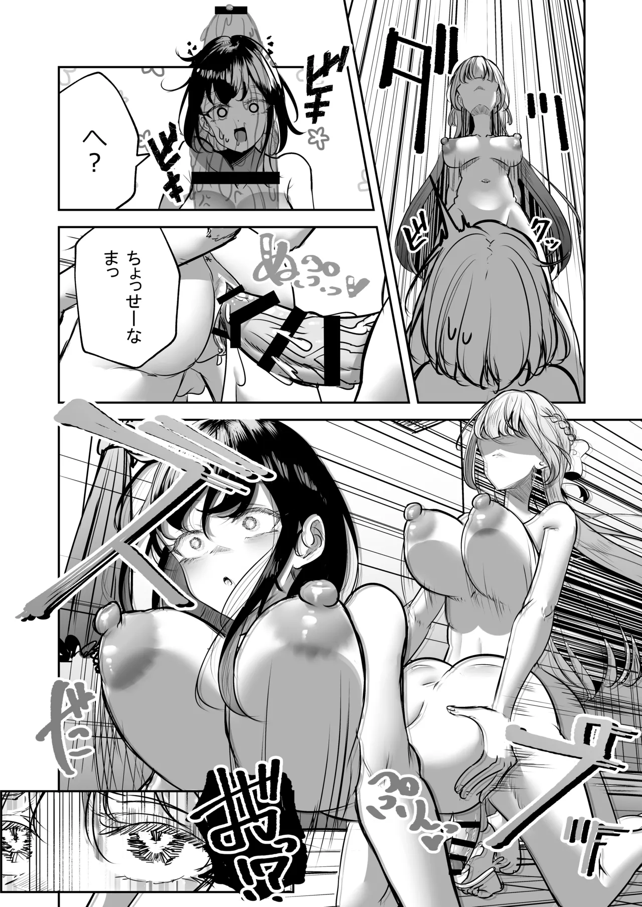 Futanari Kappuru No Chin-ken shōbu 画像番号 94